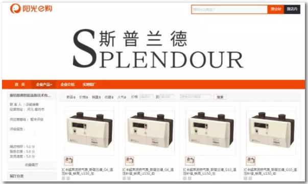 威星智能超聲波系列產品入圍新奧集團采購