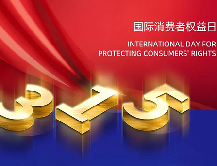 315 | 堅守初心，做好產品，做好服務