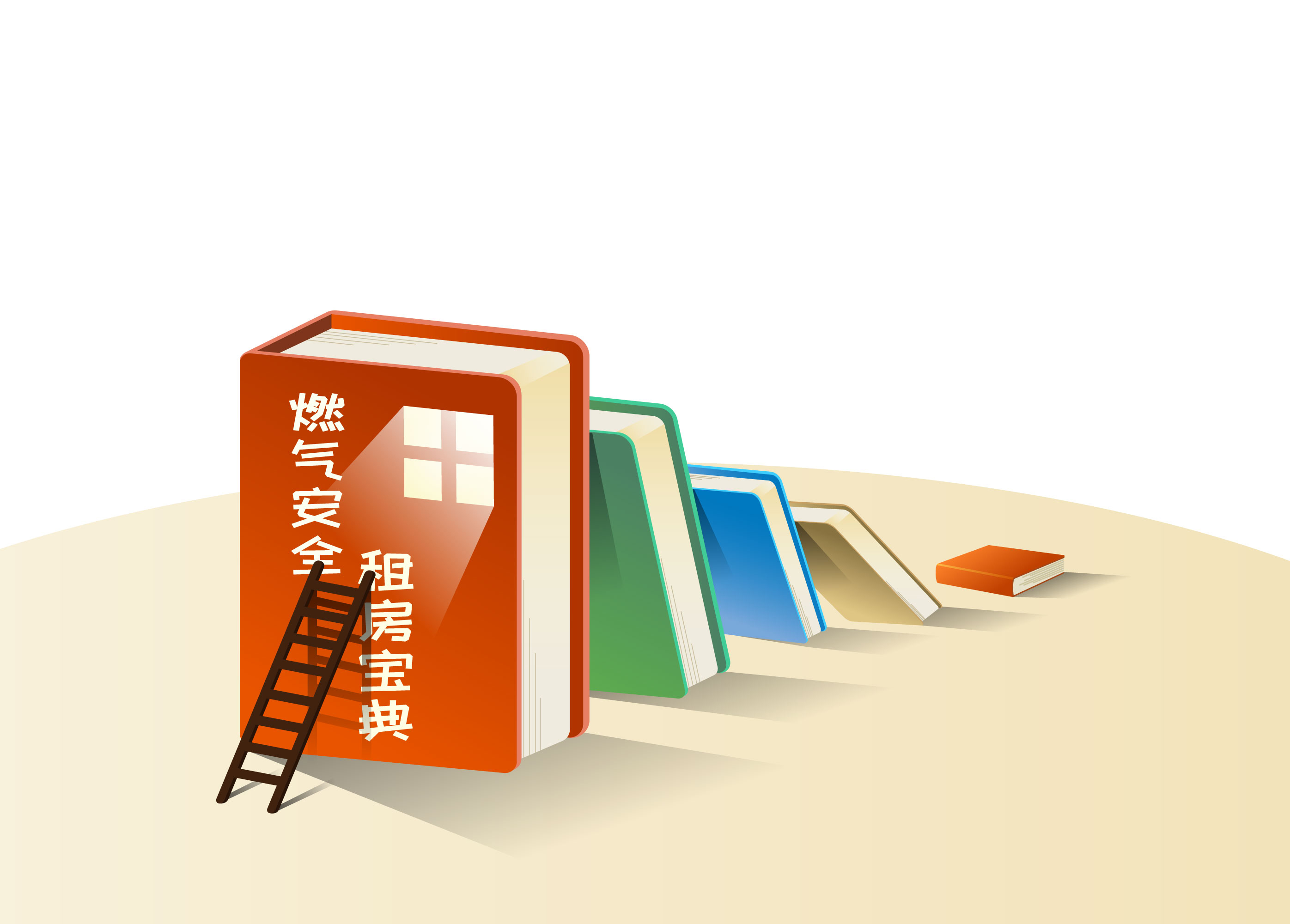 燃氣安全租房寶典