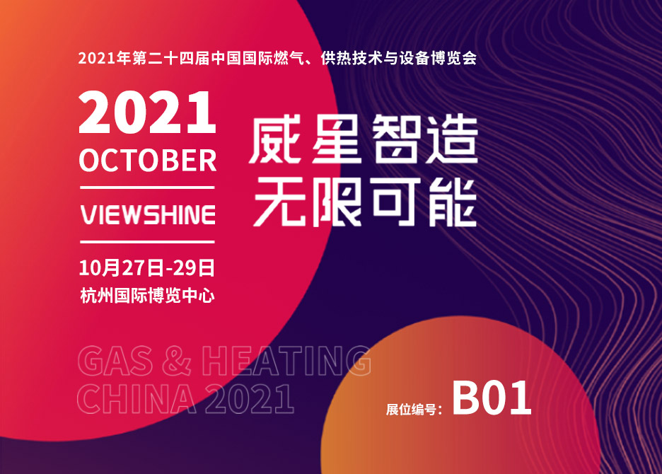展會邀請 | 逛展指南已發(fā)送，請查收！