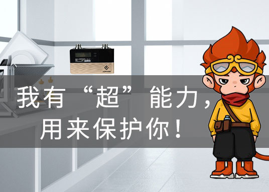 我有“超”能力，用來保護(hù)你