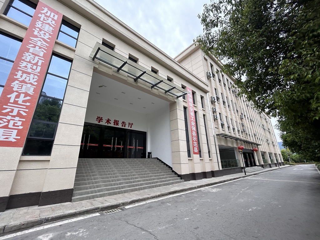 中共平昌縣委員會(huì)黨校