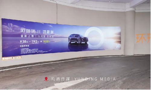 昀鼎傳媒 商圈車庫廣告助力品牌聚焦線下場景