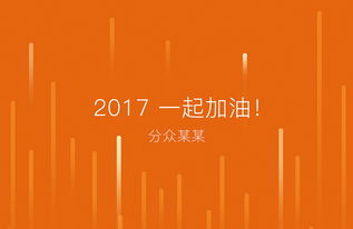 線上廣告 分眾傳媒