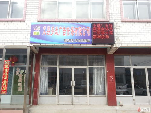 多維廣告傳媒招業務經理