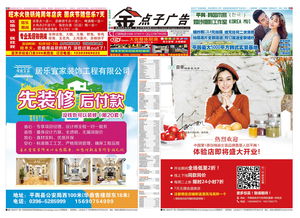 平輿金點子廣告傳媒第141期 茵曼棉麻女裝與居樂宜家攜手，同順廣告傳媒助力品牌共贏