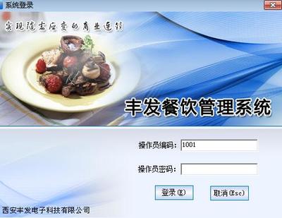 豐發餐飲管理系統 賦能婚慶禮儀服務的智能化解決方案